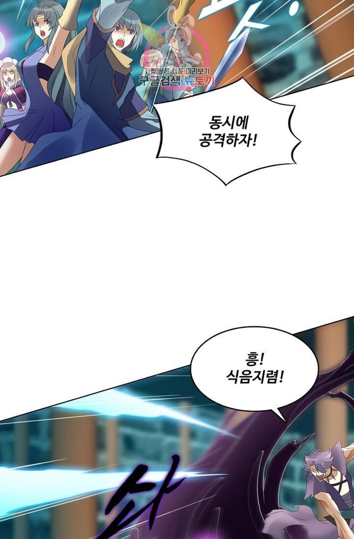 천신결 65화 65