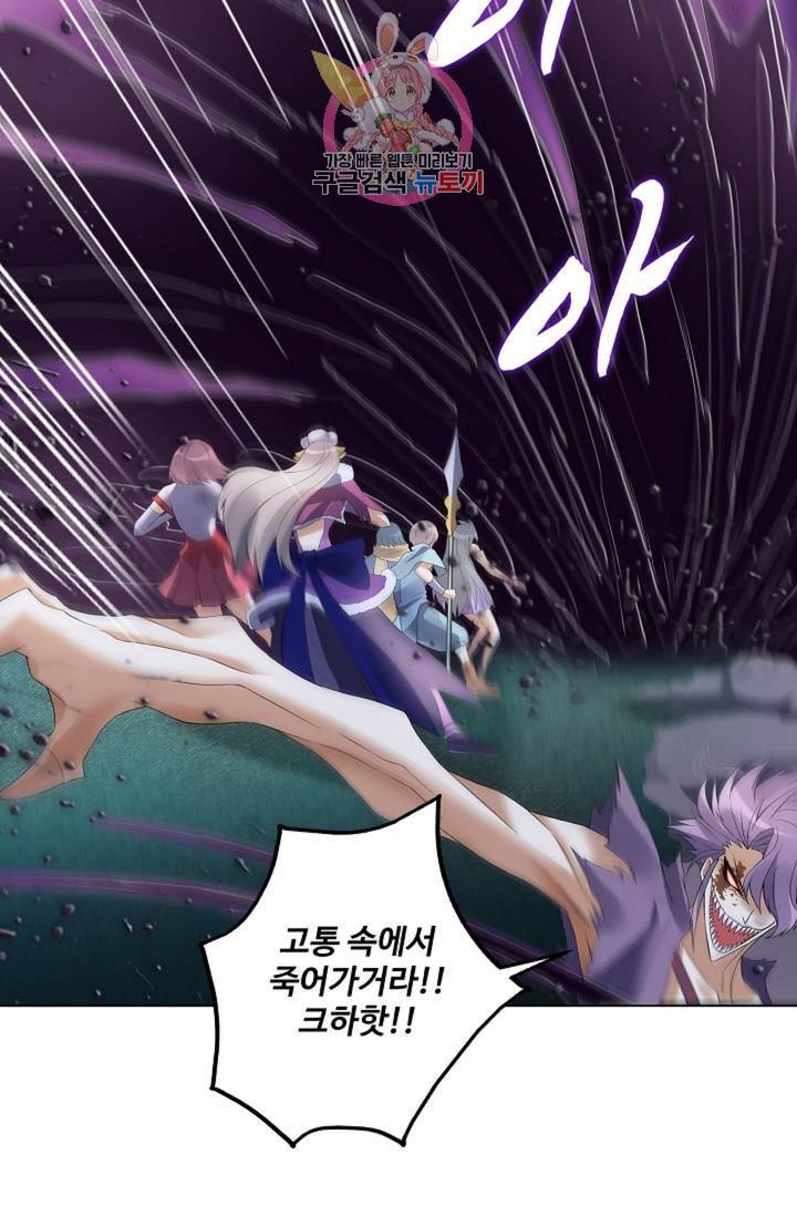 천신결 65화 67