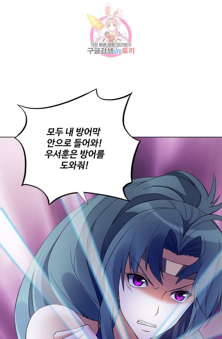 천신결 65화 68