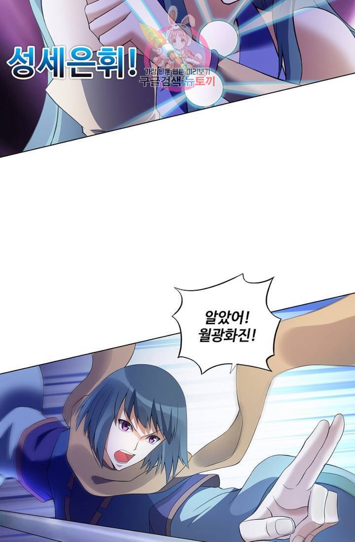 천신결 65화 69