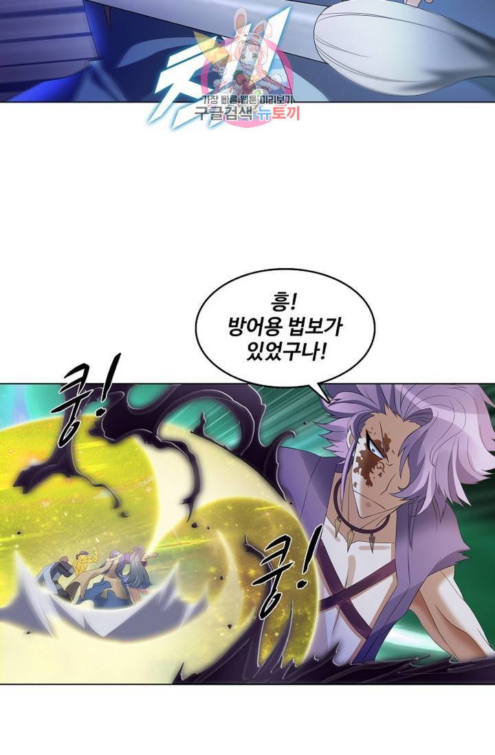 천신결 65화 70
