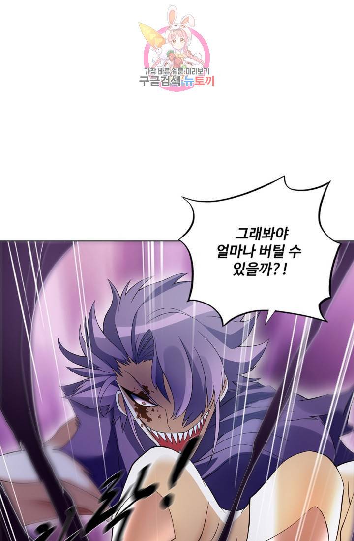 천신결 65화 71