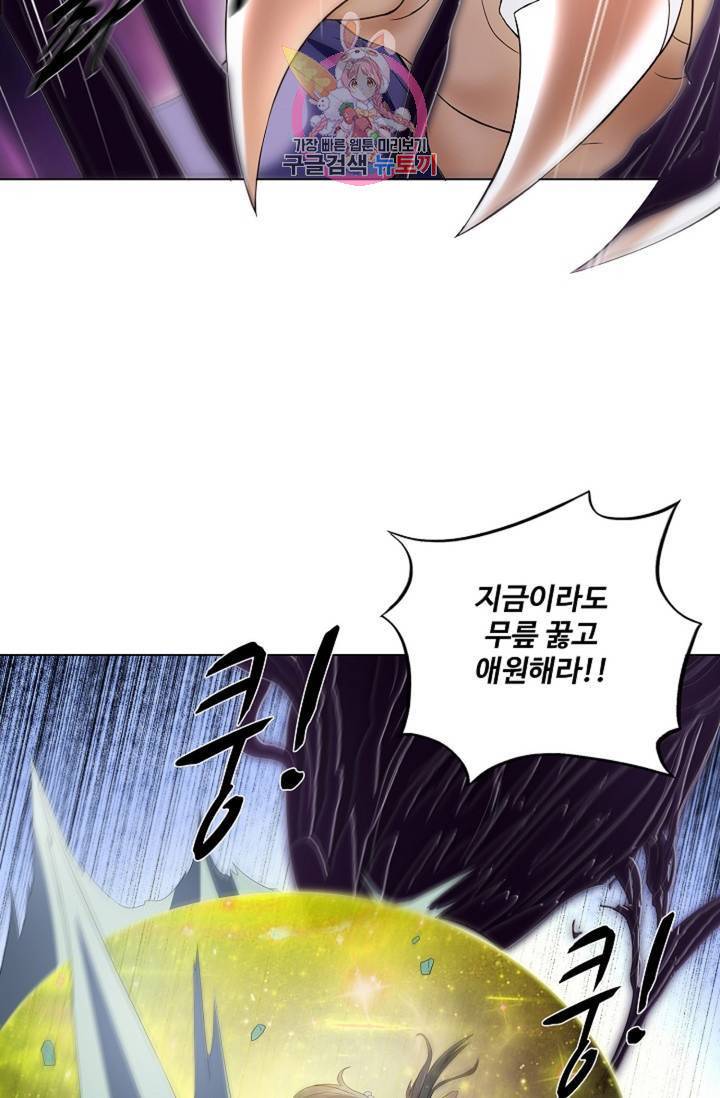 천신결 65화 72