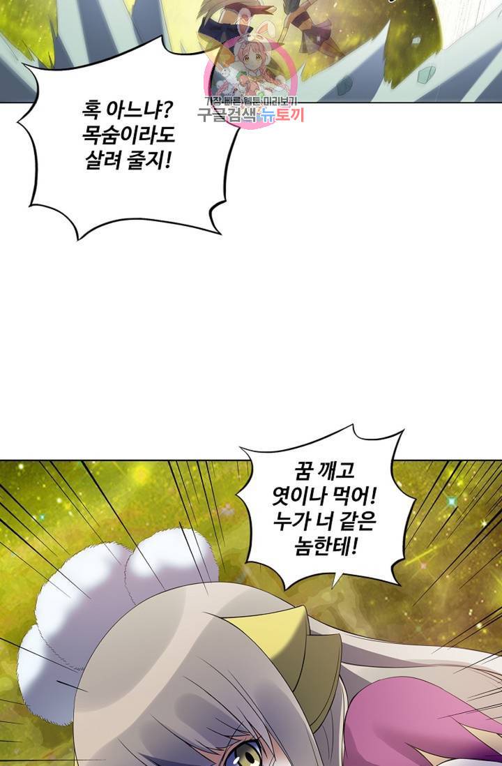 천신결 65화 73