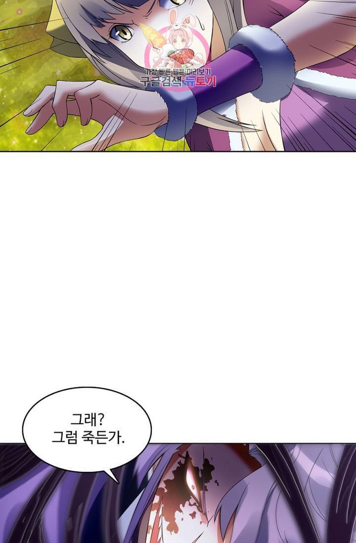천신결 65화 74