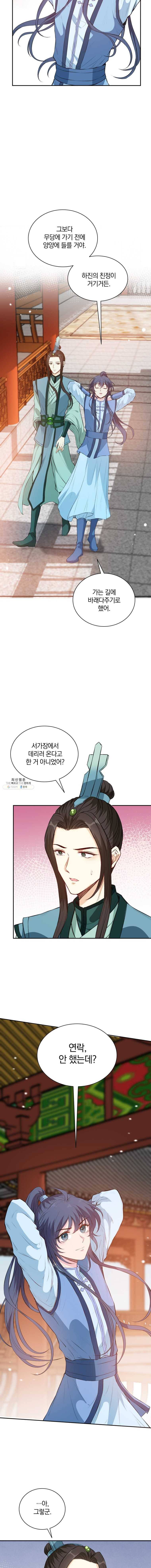 남궁세가 소공자 63화 4
