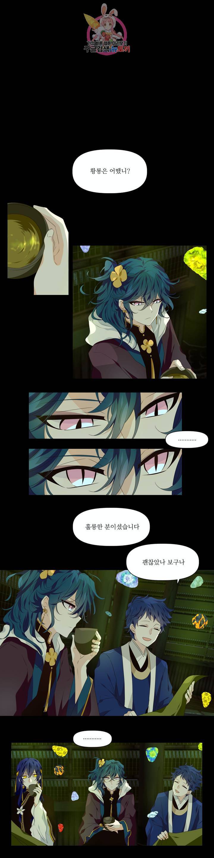천지해 420화 비긋는날 12화 1