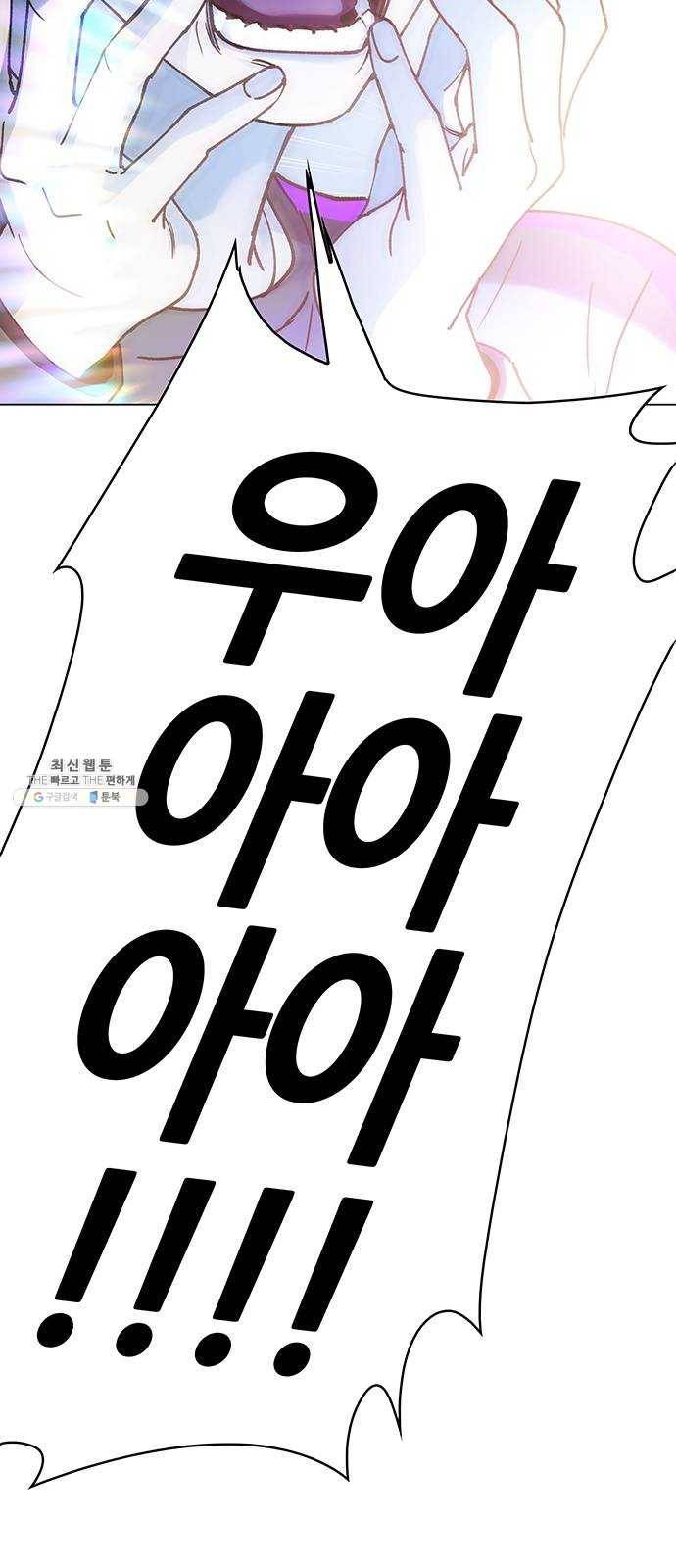 AI가 세상을 지배한다면 30화 점쟁이 2 3