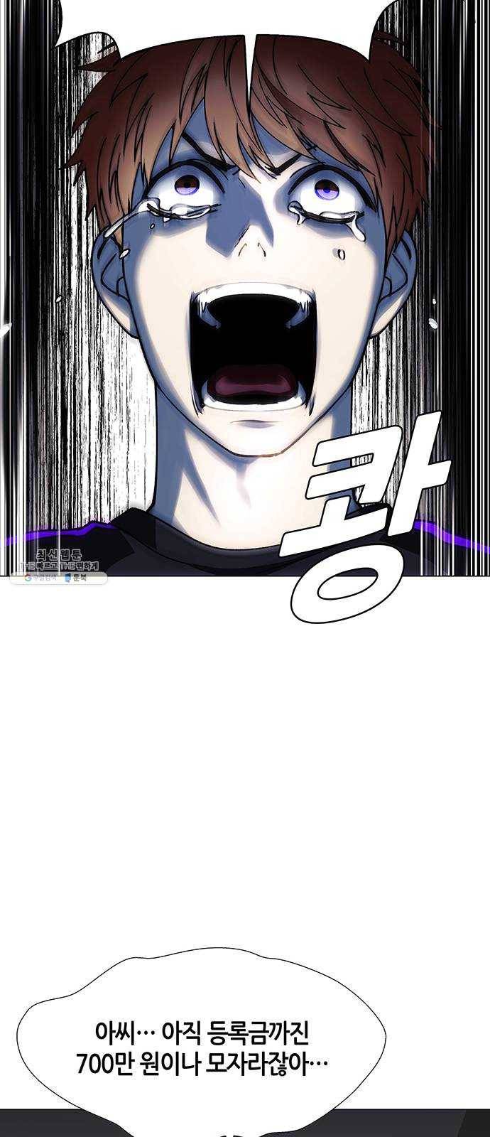 AI가 세상을 지배한다면 30화 점쟁이 2 6