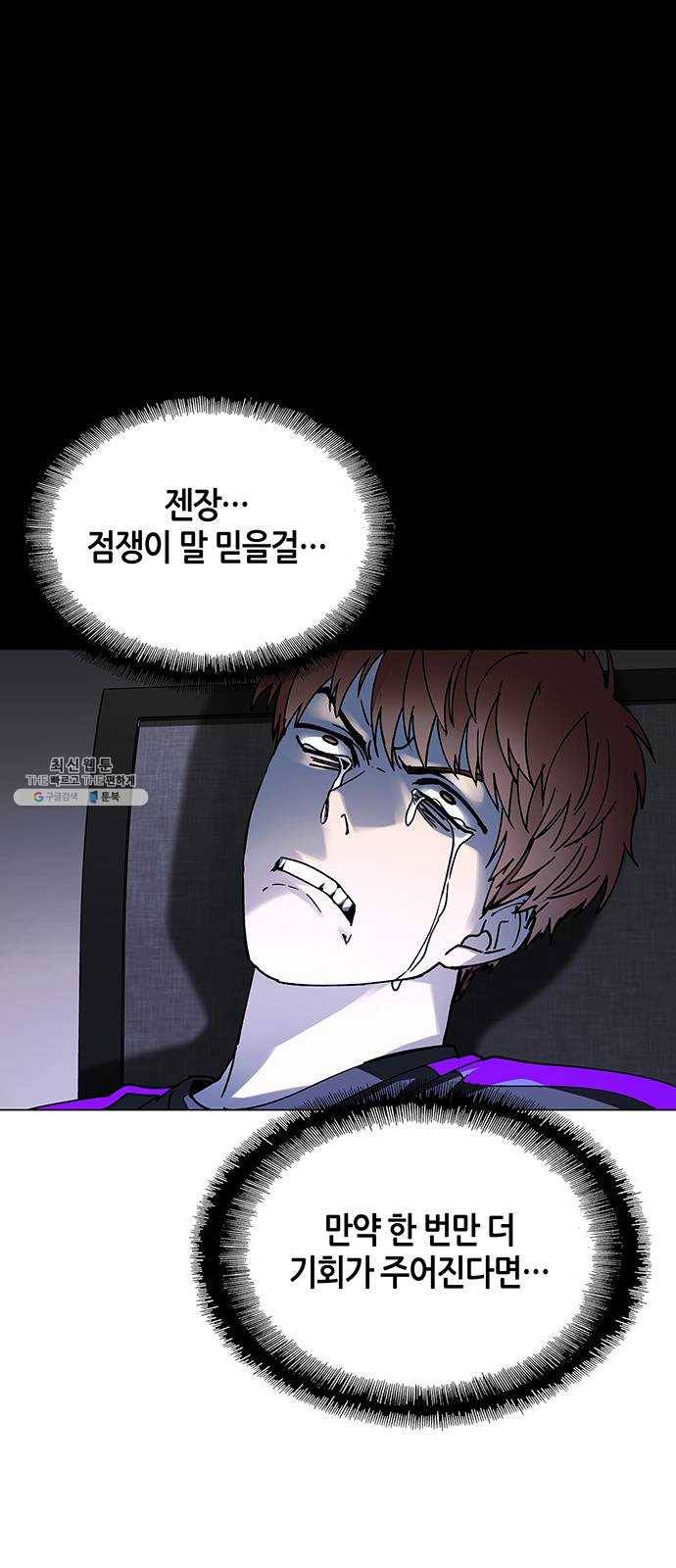 AI가 세상을 지배한다면 30화 점쟁이 2 8