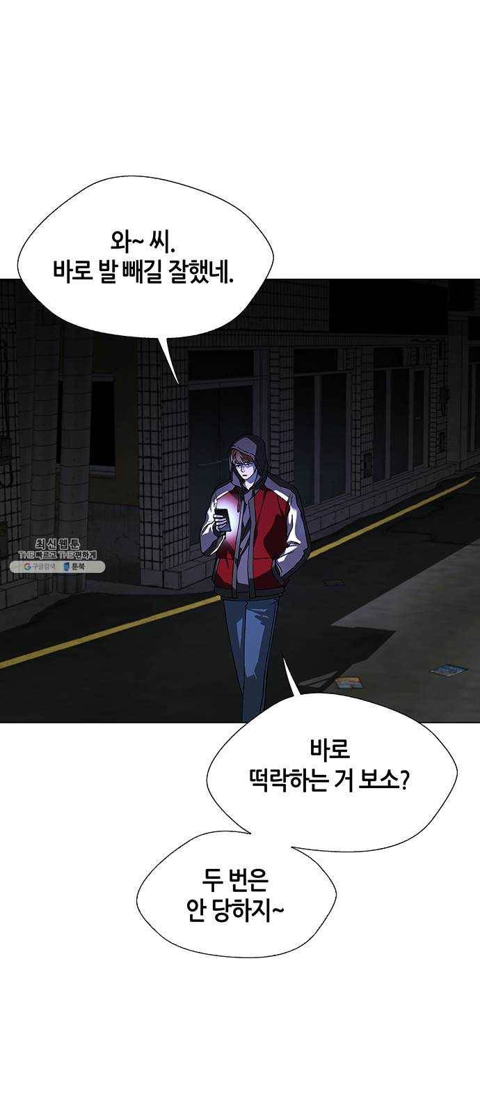 AI가 세상을 지배한다면 30화 점쟁이 2 11