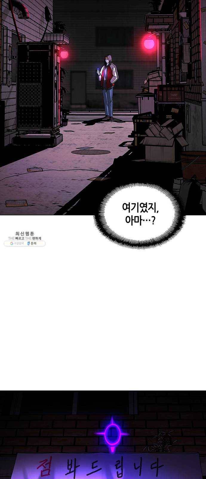 AI가 세상을 지배한다면 30화 점쟁이 2 13