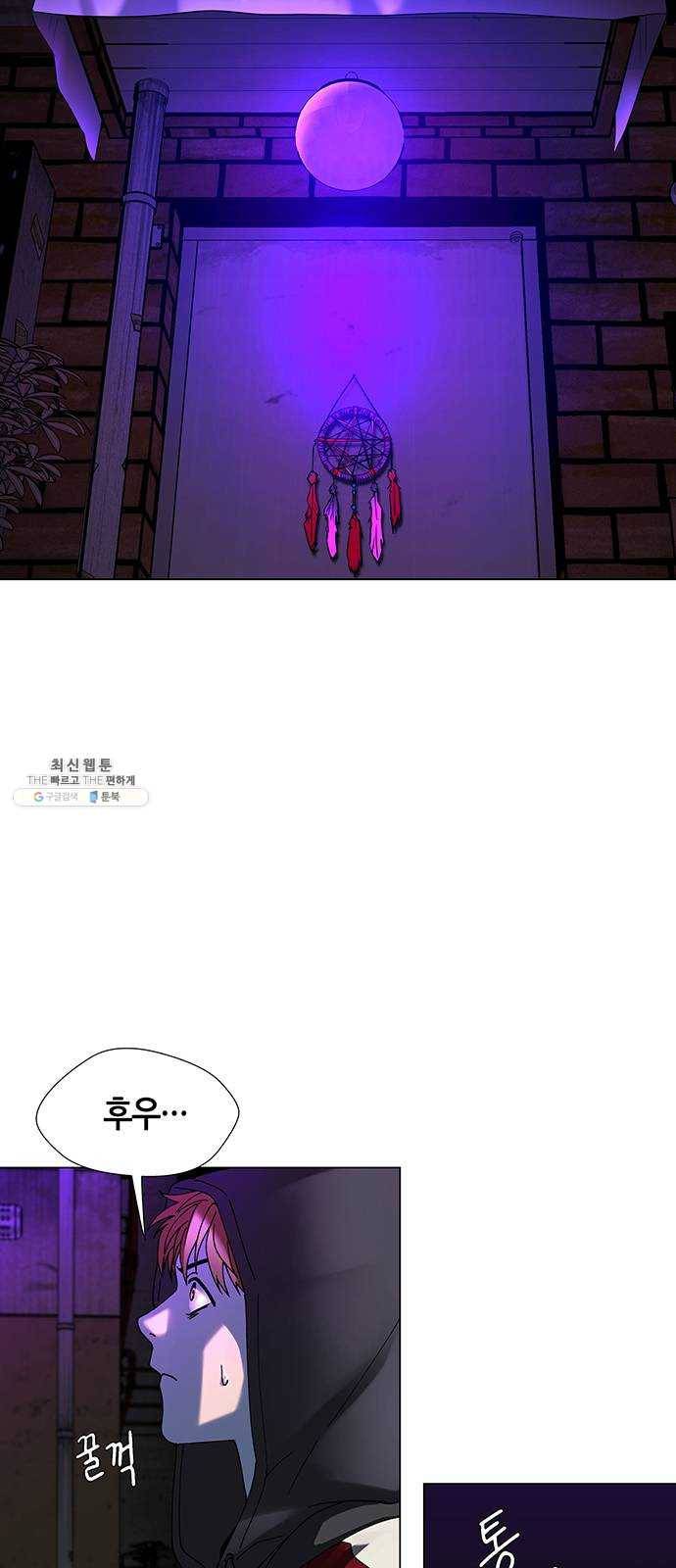 AI가 세상을 지배한다면 30화 점쟁이 2 14