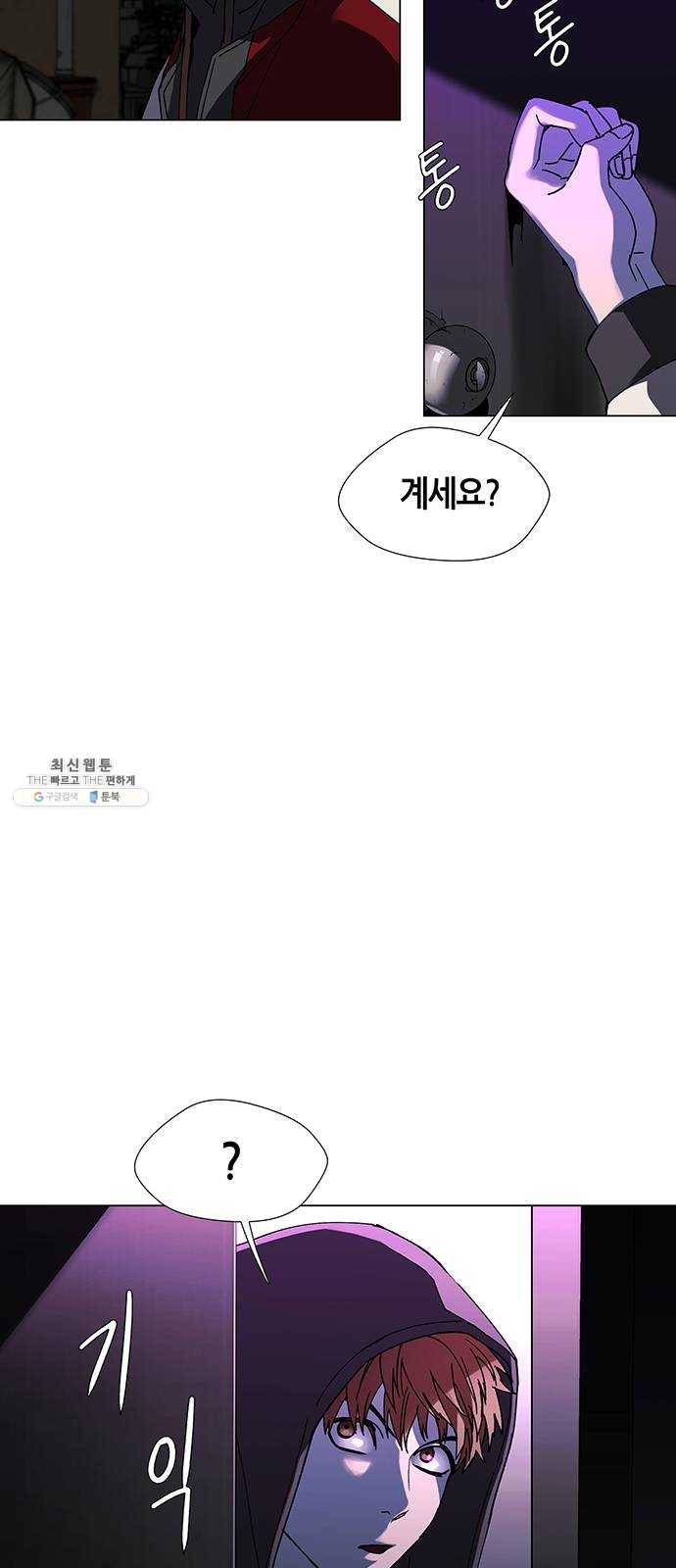 AI가 세상을 지배한다면 30화 점쟁이 2 15