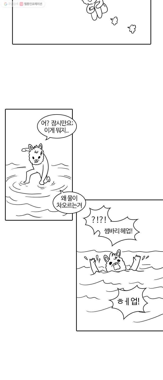 내일 시즌1 후기 2