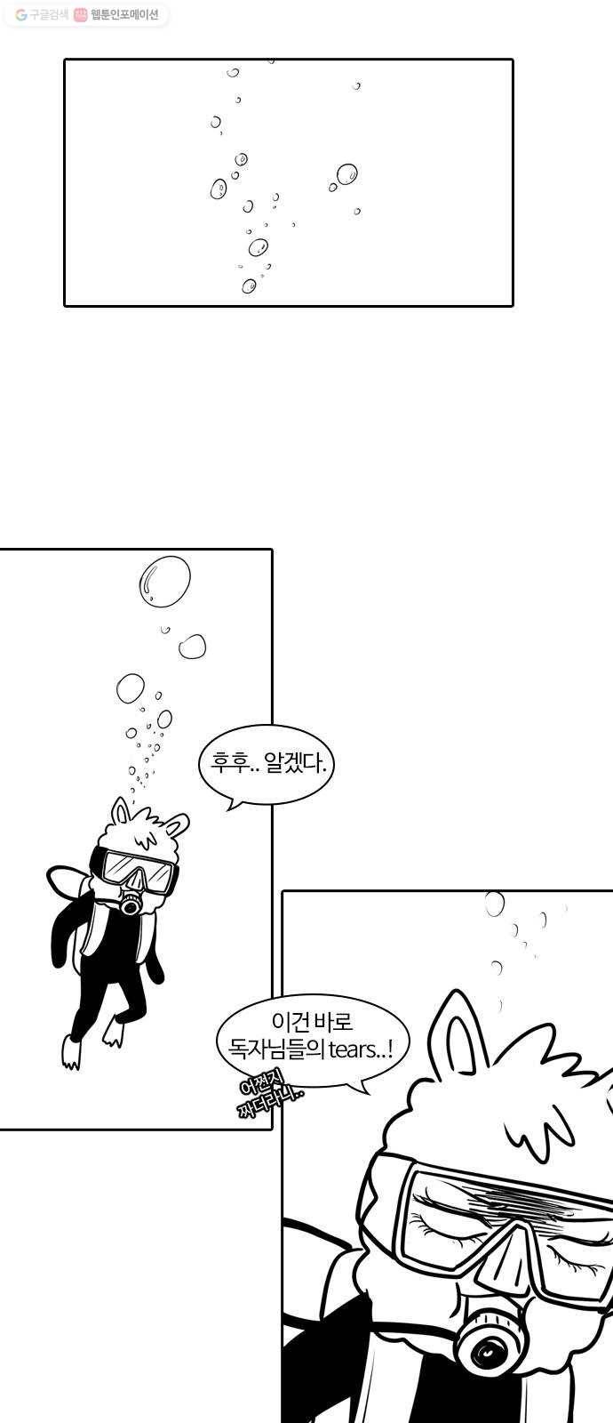 내일 시즌1 후기 3