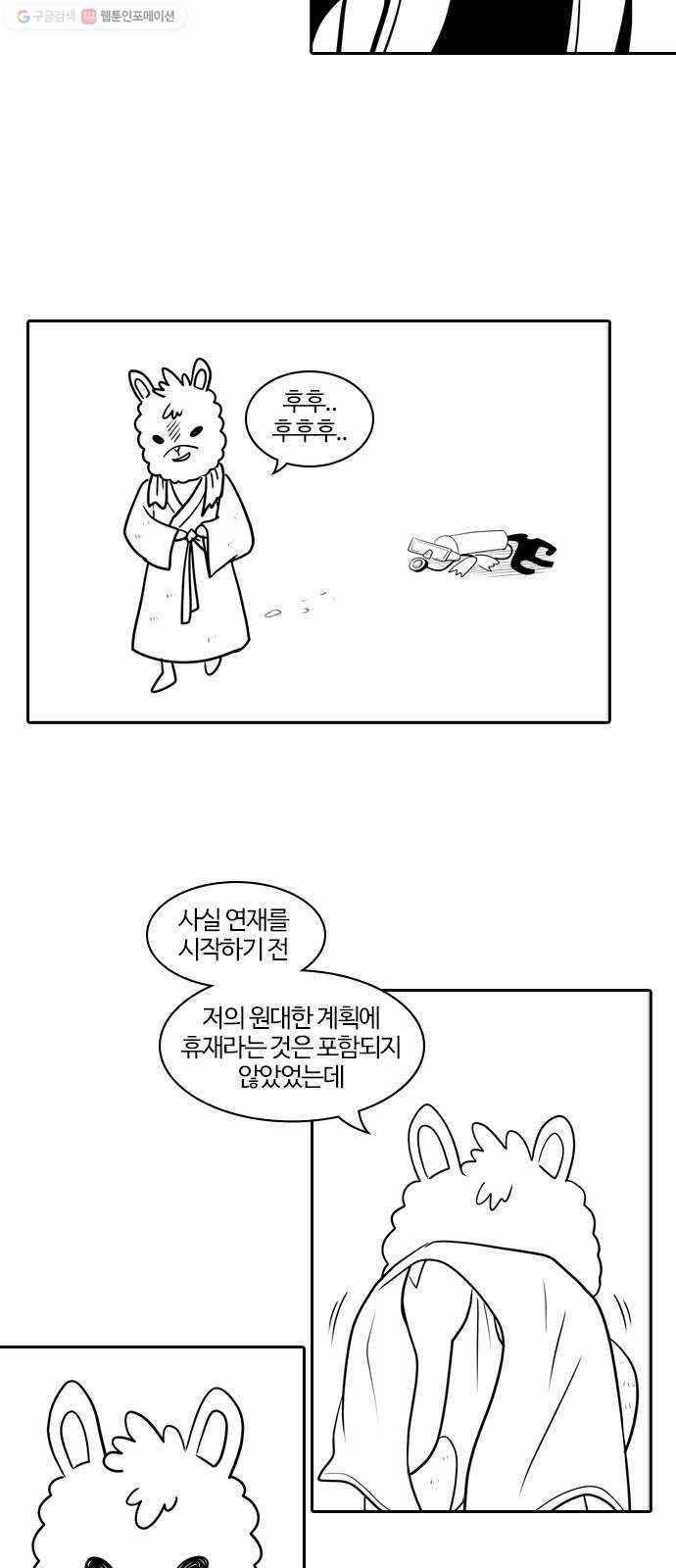내일 시즌1 후기 4