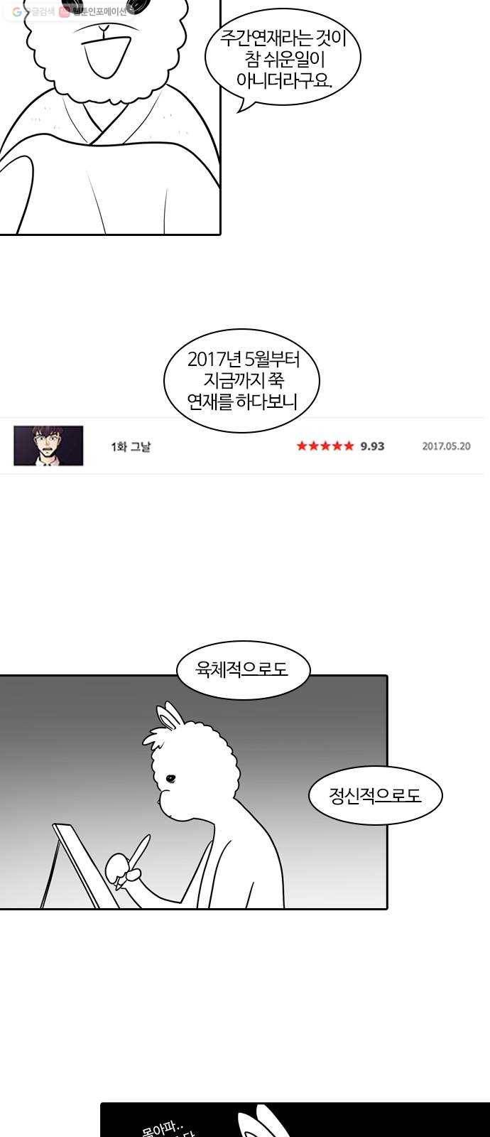 내일 시즌1 후기 5