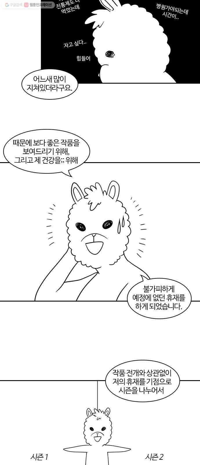 내일 시즌1 후기 6