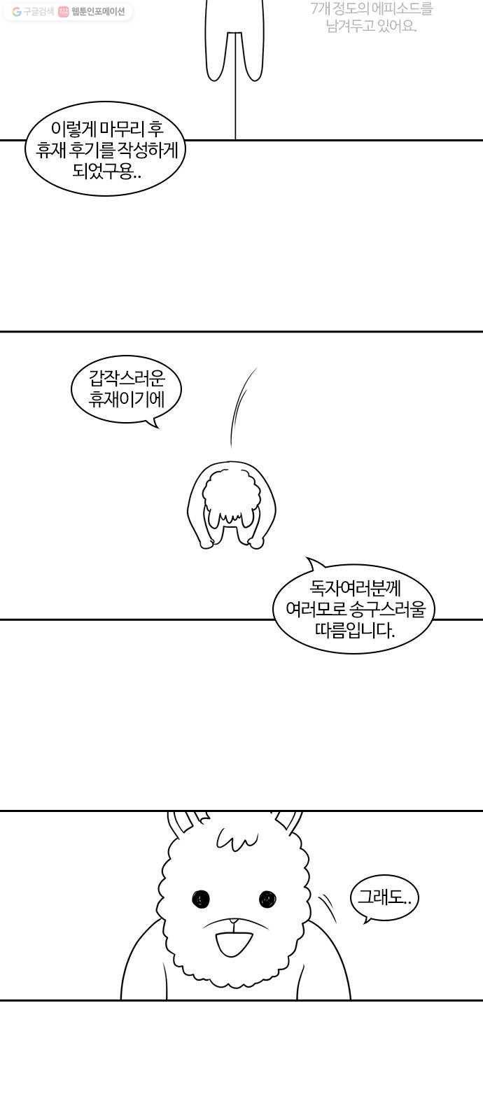 내일 시즌1 후기 7