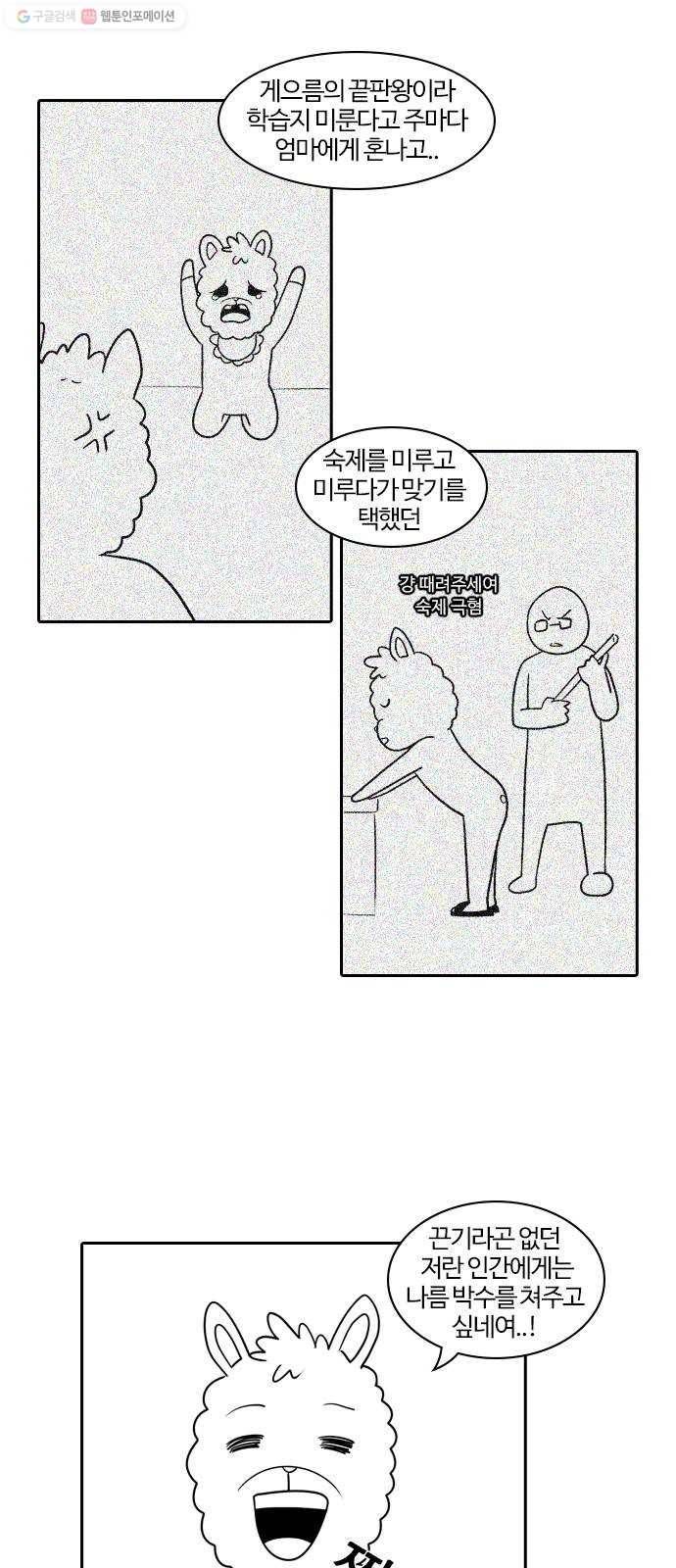 내일 시즌1 후기 8