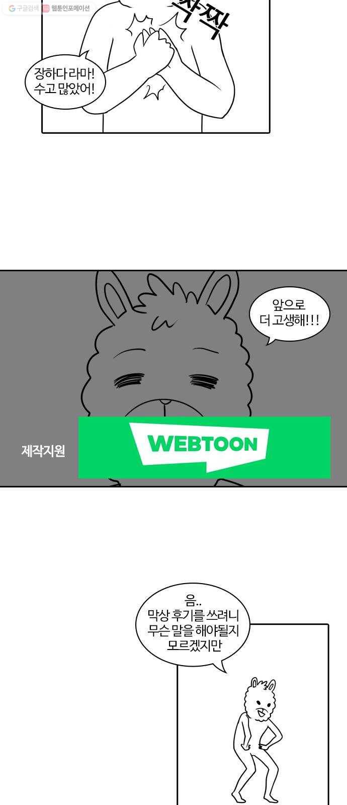 내일 시즌1 후기 9