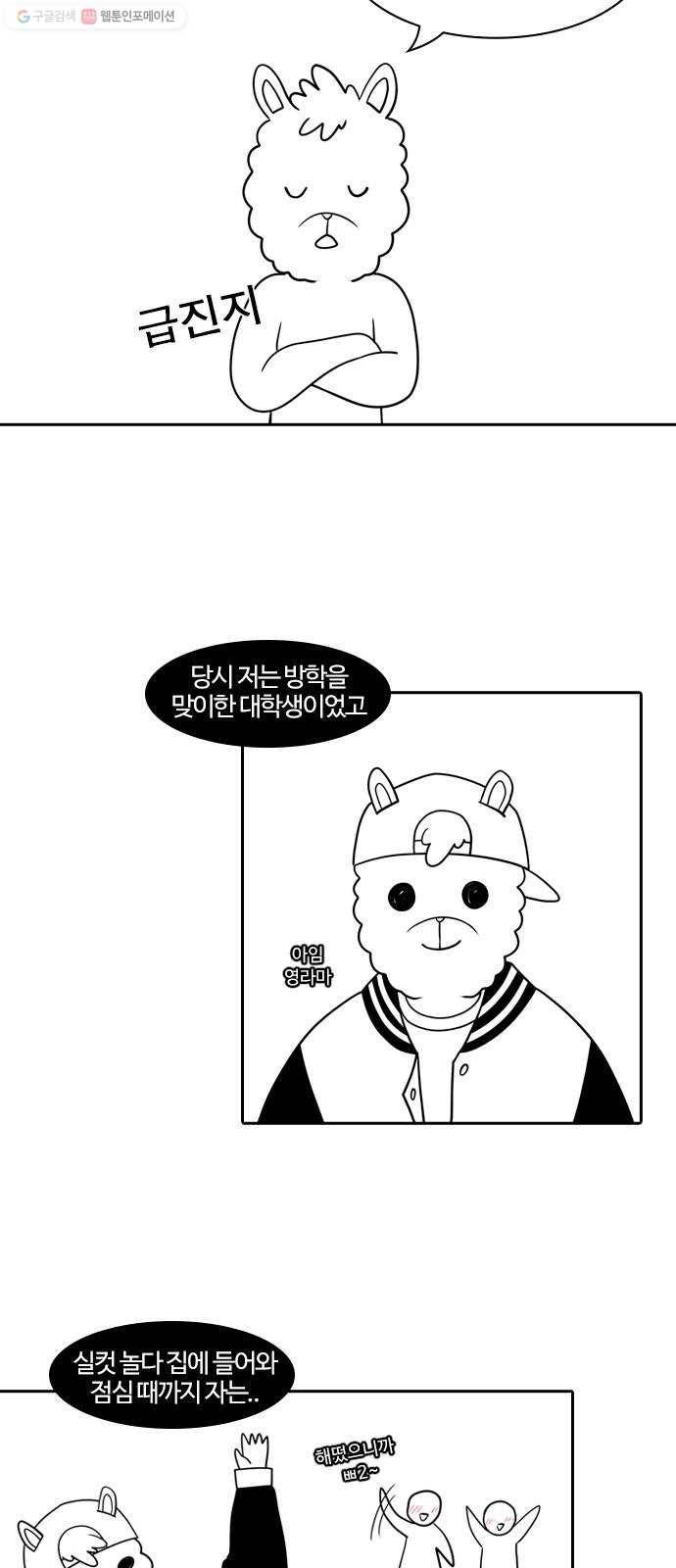 내일 시즌1 후기 11