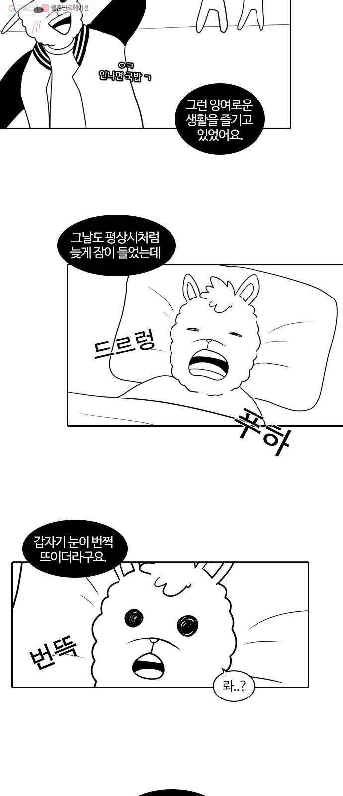 내일 시즌1 후기 12