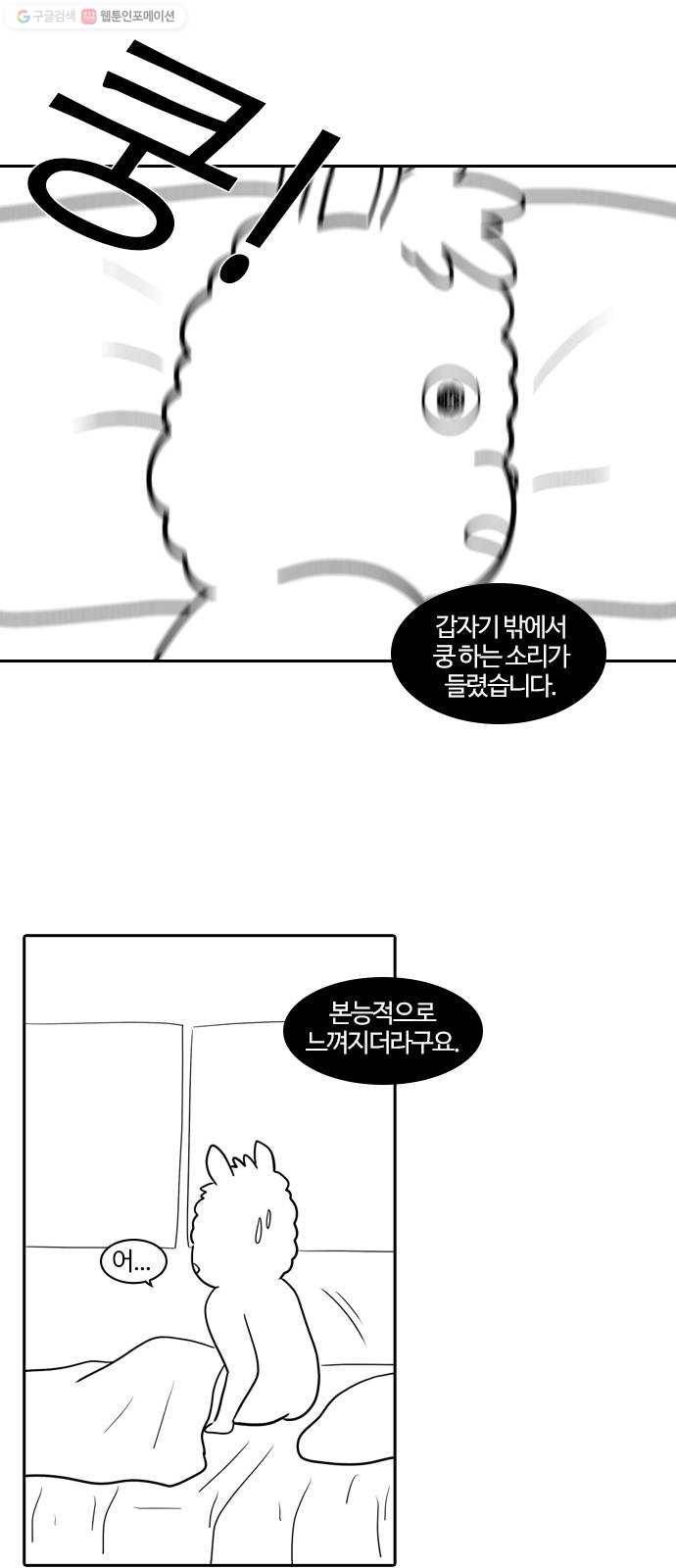 내일 시즌1 후기 14
