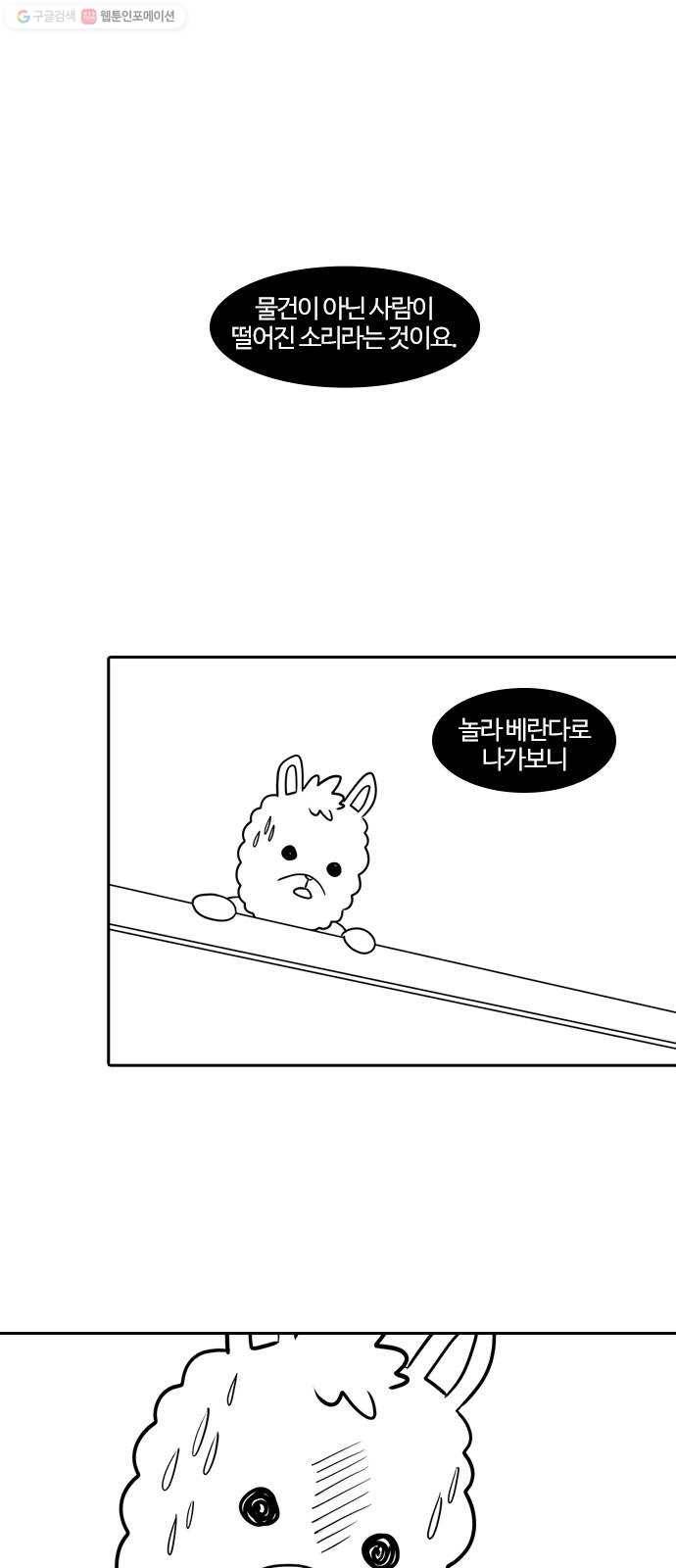 내일 시즌1 후기 15