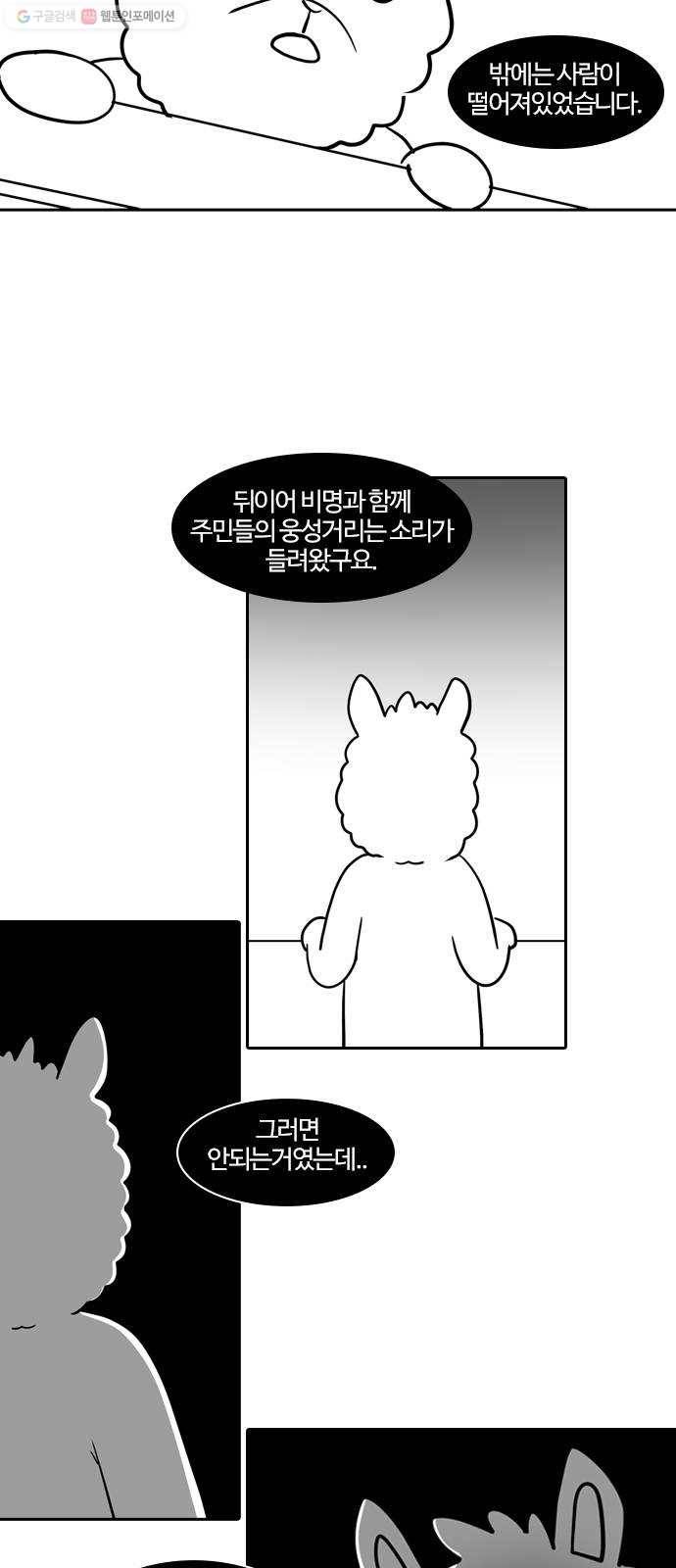내일 시즌1 후기 16