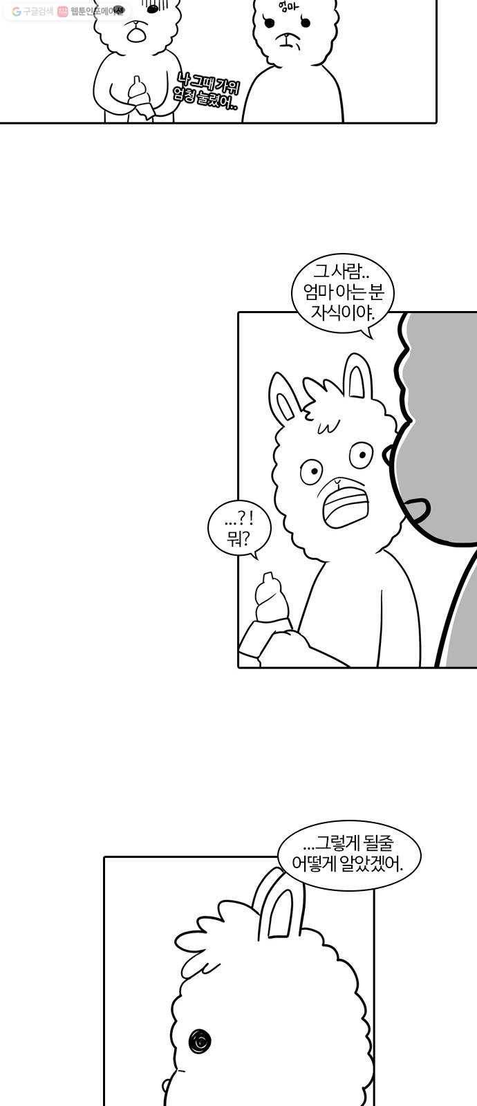 내일 시즌1 후기 19