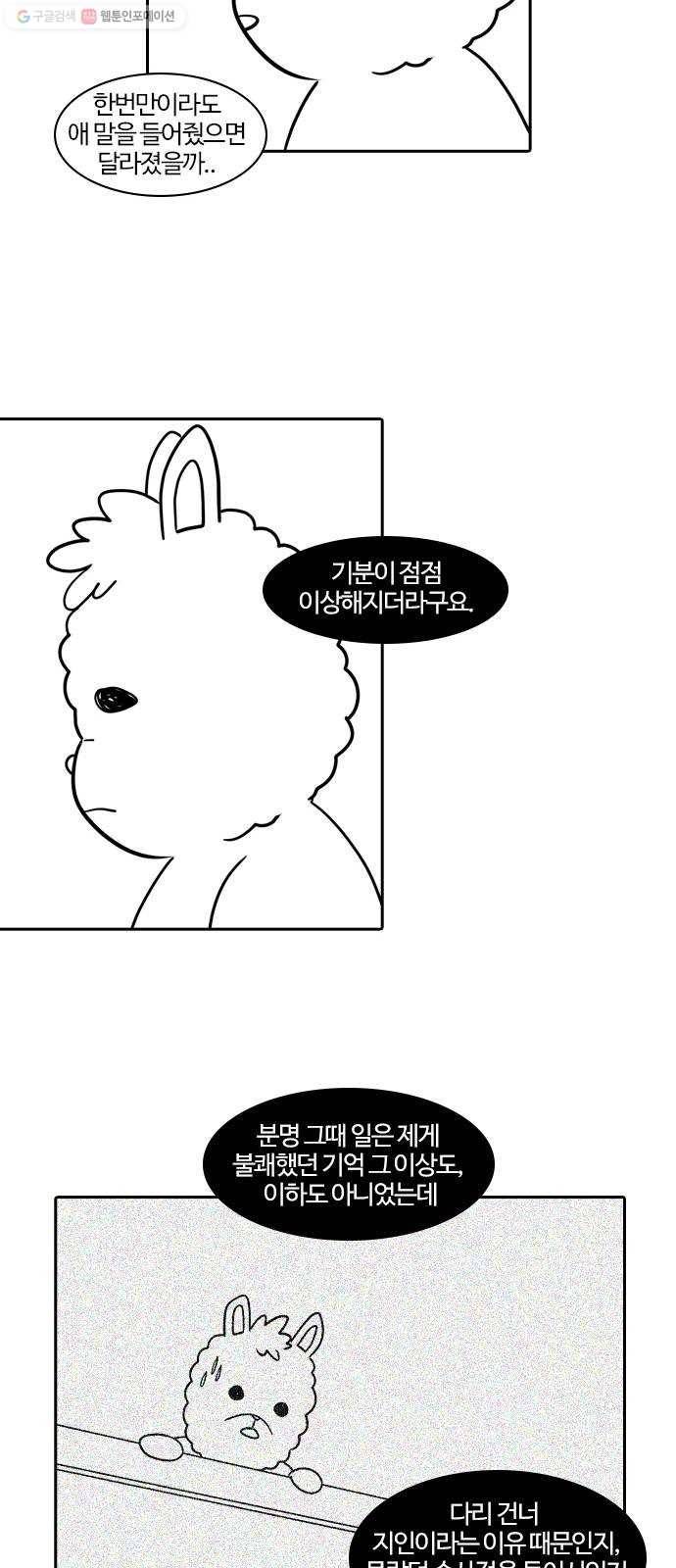 내일 시즌1 후기 20