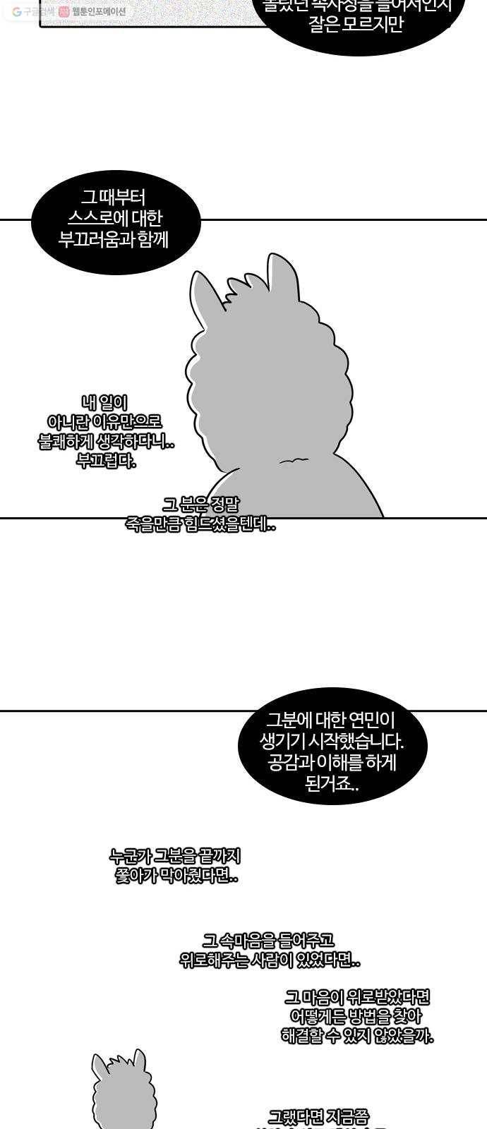 내일 시즌1 후기 21