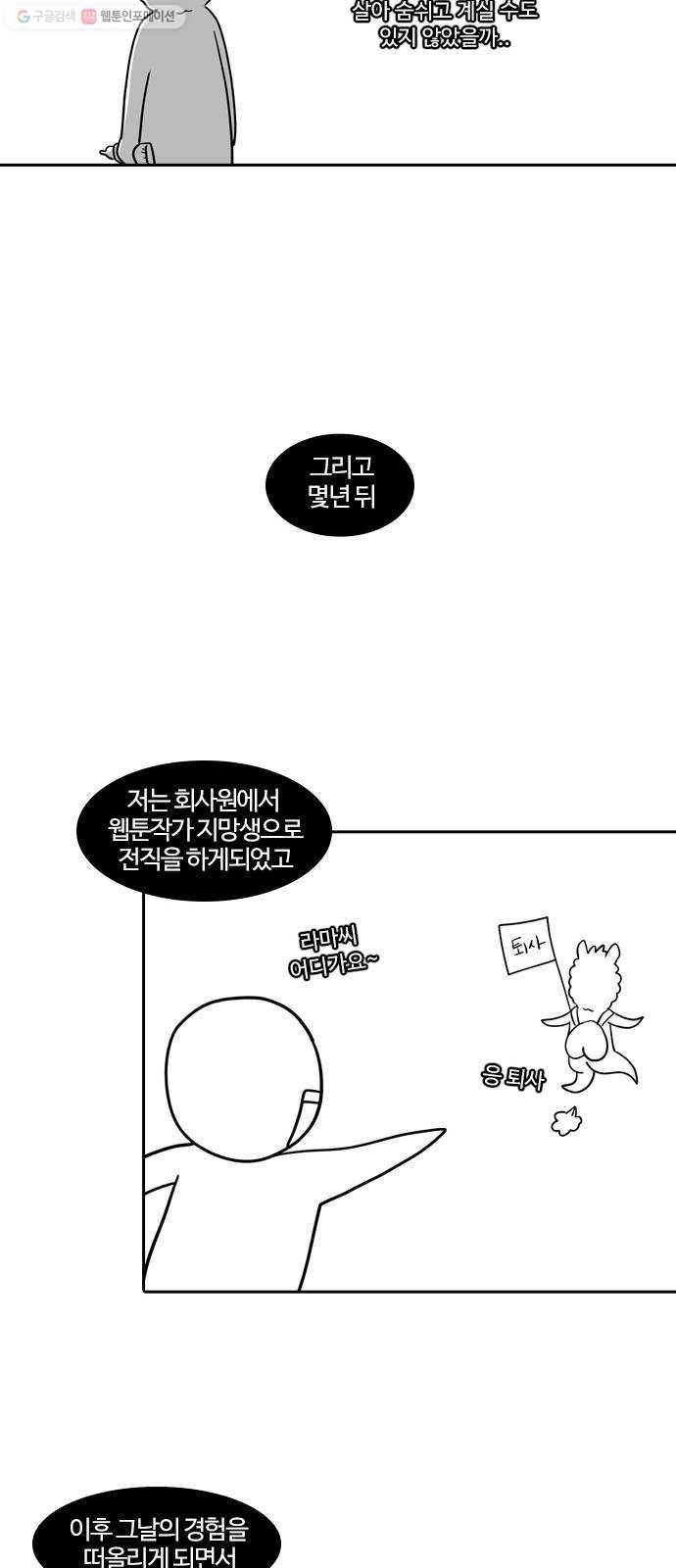 내일 시즌1 후기 22