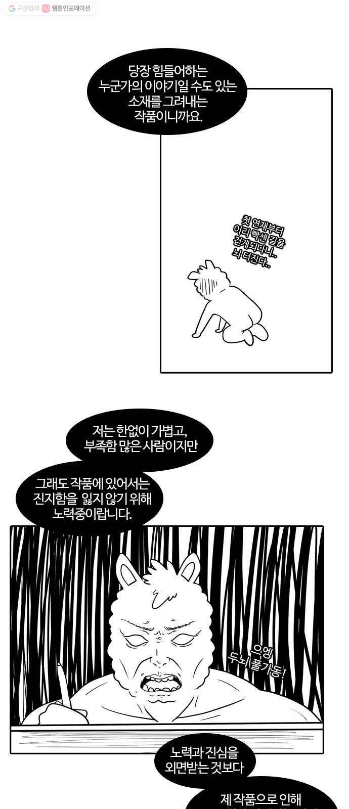 내일 시즌1 후기 25
