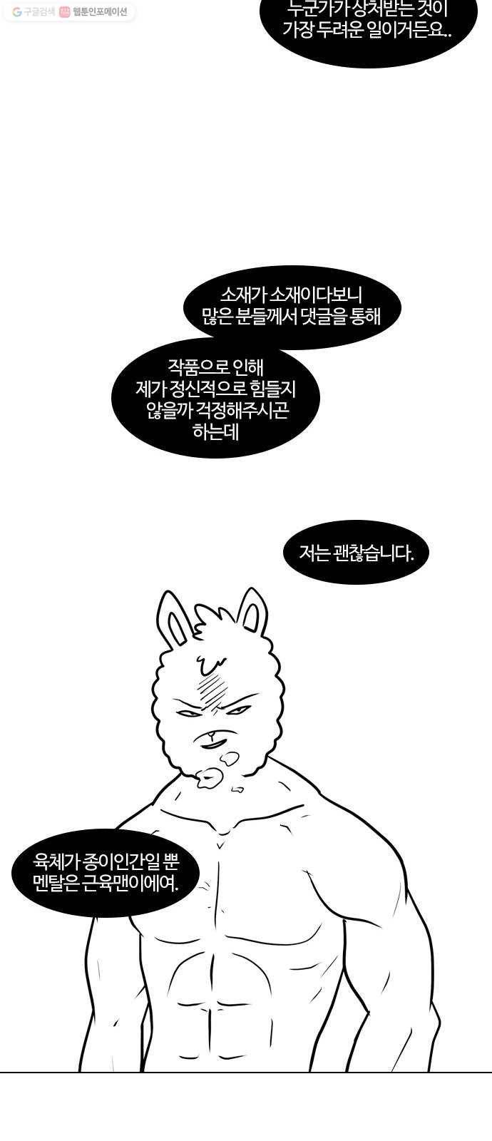 내일 시즌1 후기 26