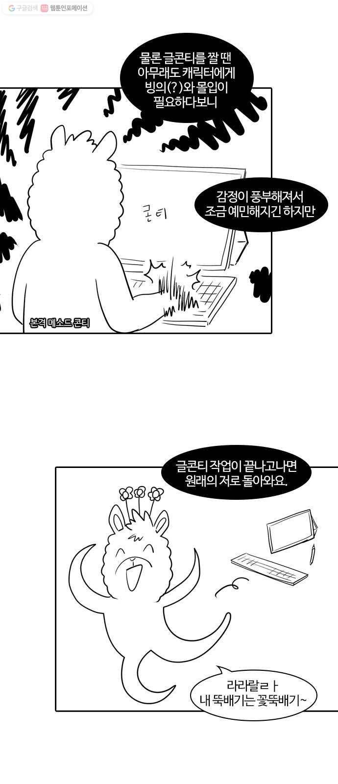내일 시즌1 후기 27