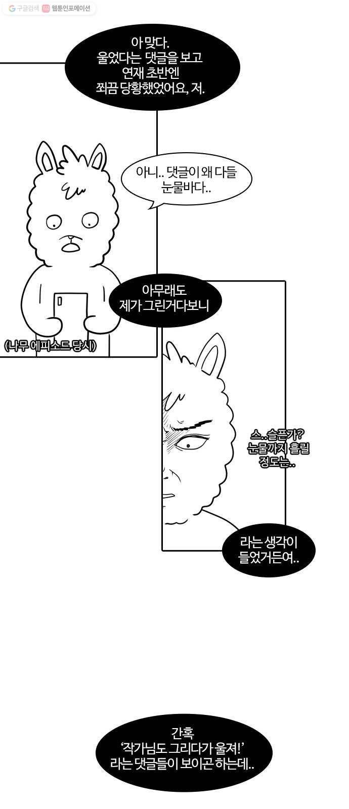 내일 시즌1 후기 28
