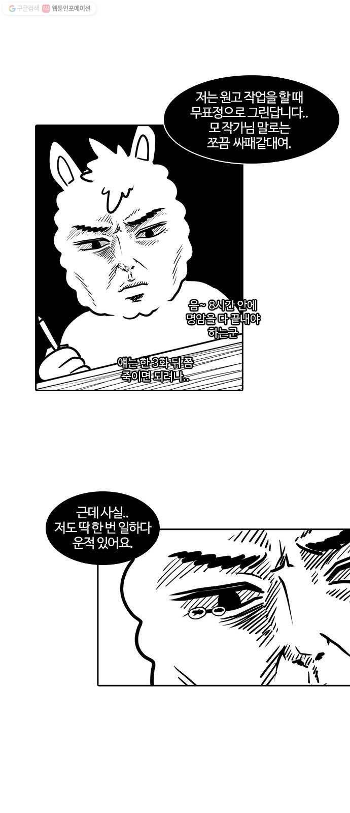 내일 시즌1 후기 29