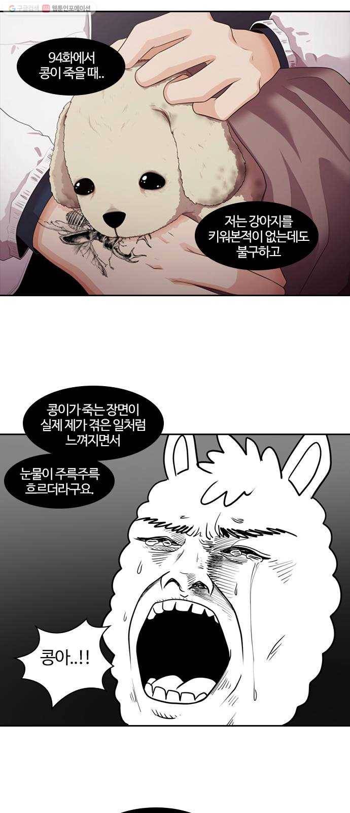 내일 시즌1 후기 30