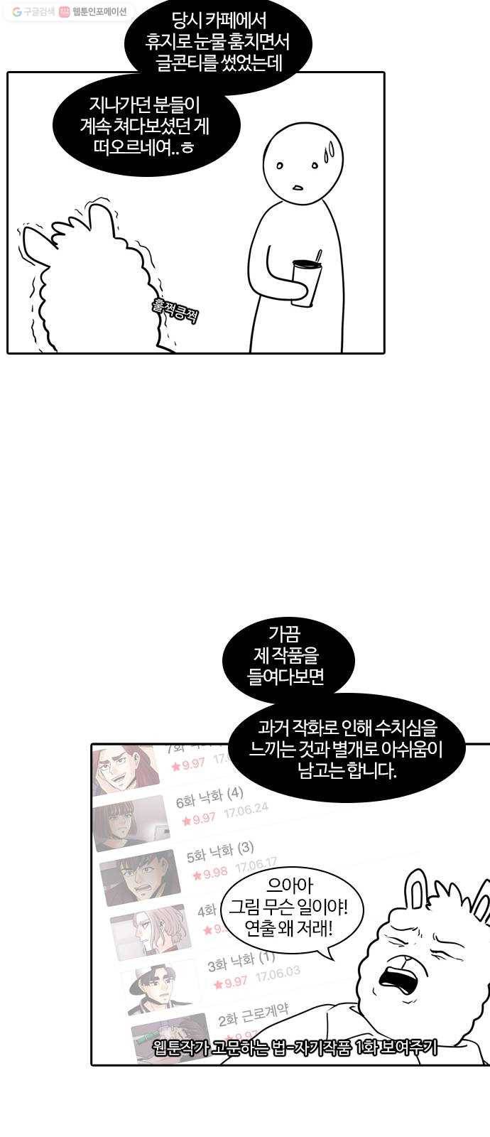 내일 시즌1 후기 31