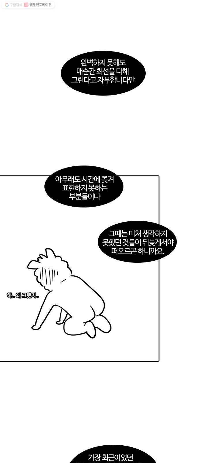 내일 시즌1 후기 32