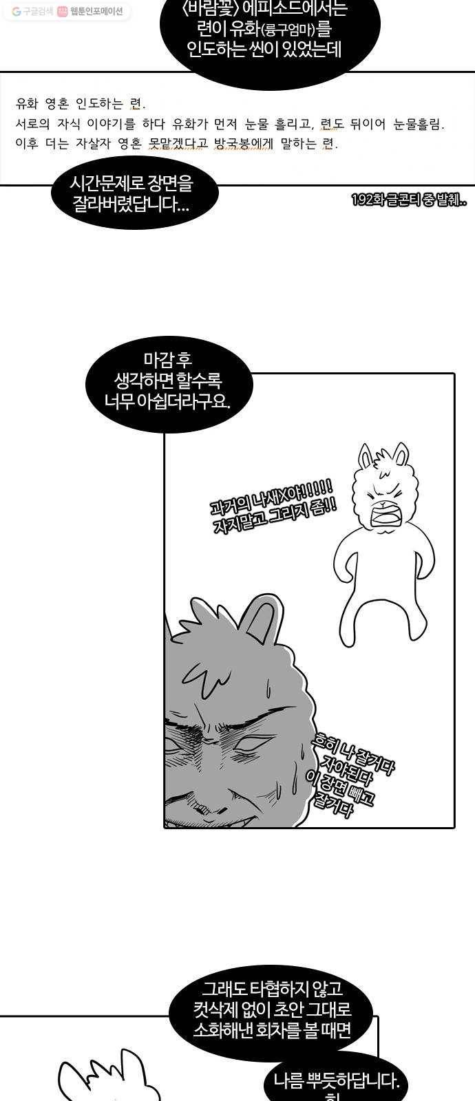 내일 시즌1 후기 33