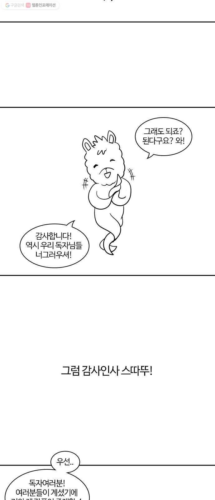 내일 시즌1 후기 35
