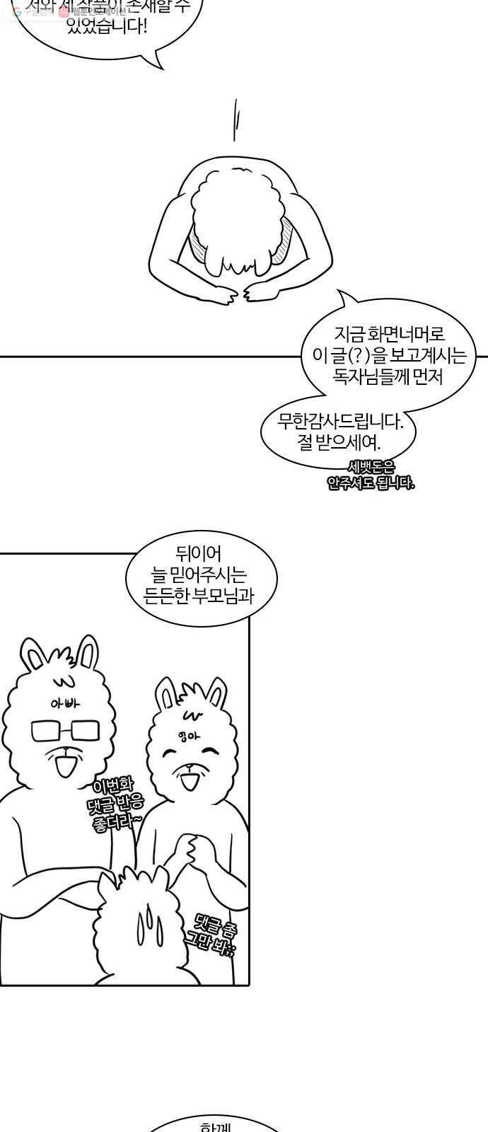 내일 시즌1 후기 36