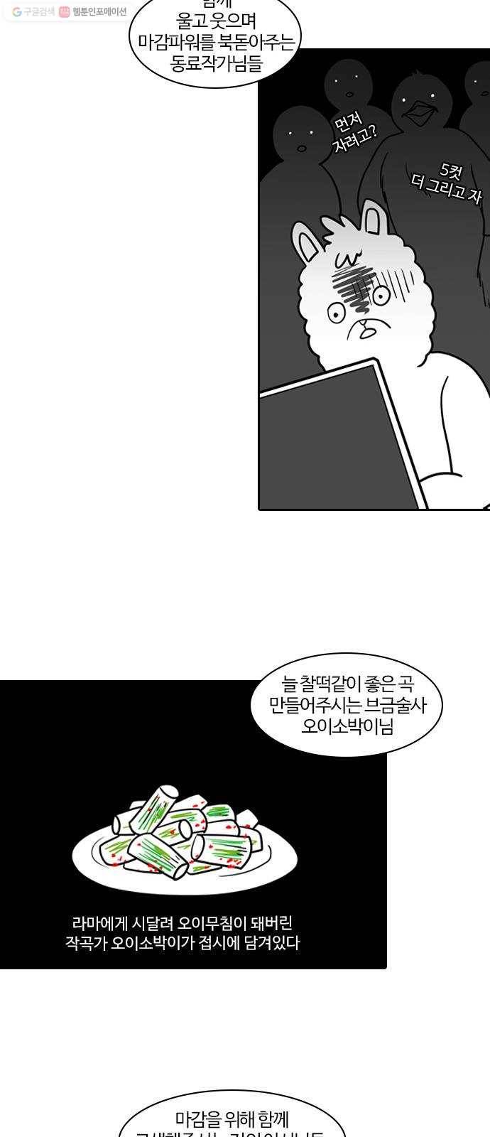 내일 시즌1 후기 37