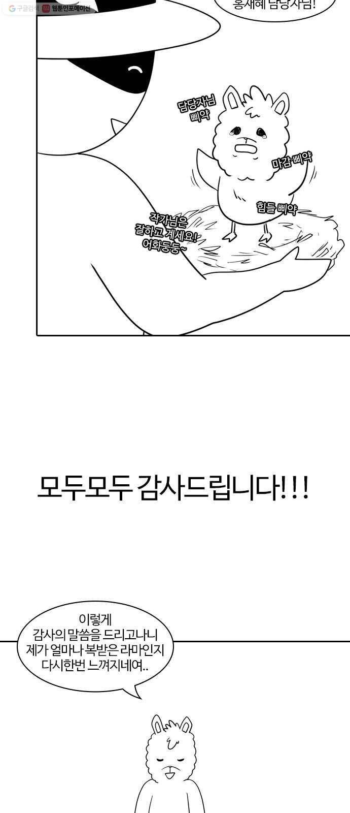 내일 시즌1 후기 39