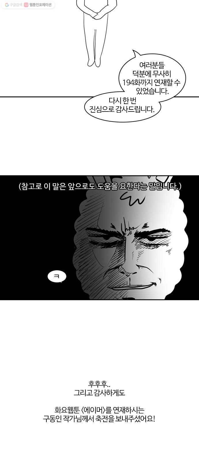내일 시즌1 후기 40