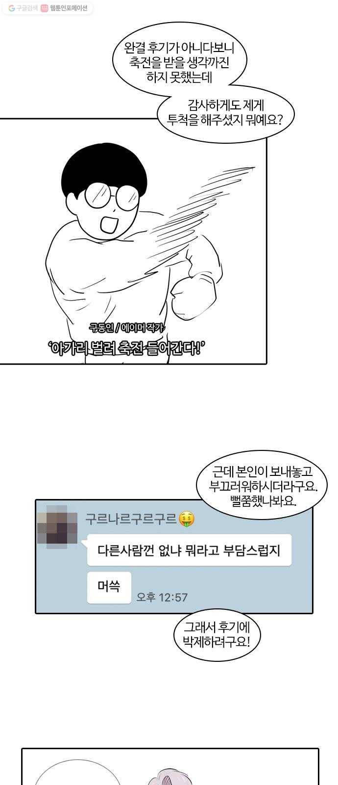 내일 시즌1 후기 41